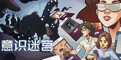意识迷宫：克苏鲁卡牌/Neurodeck : Psychological Deckbuilder