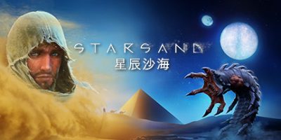 星辰沙海|官方中文|本体+1.0.2升补|NSP|原版|Starsand