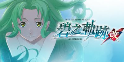 英雄传说：碧之轨迹：改/Eiyuu Densetsu：Ao no Kiseki（豪华版-Build.7963181）