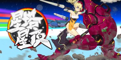 星塔星夜MONOBEHEVO