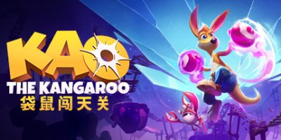 袋鼠闯天关|官方中文|本体+1.4.0升补+4DLC|NSZ|原版|Kao the Kangaroo