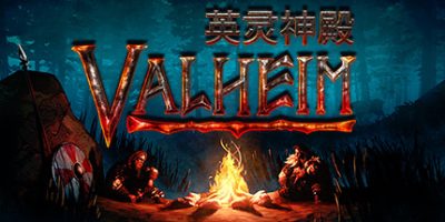 Valheim：英灵神殿|v0.217.38|官方中文|支持手柄|修改器|Valheim Soundtrack Bundle