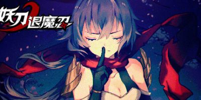 妖刀退魔忍|Build.9632452-1.09-(官中)-支持手柄