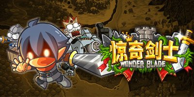 惊奇剑士 Wonder Blade