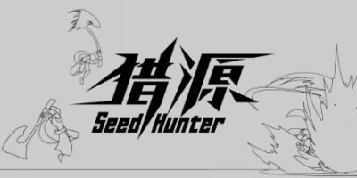 Seed Hunter 猎源