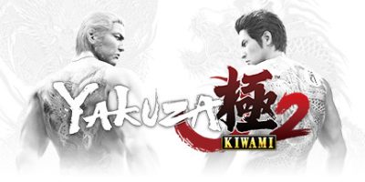 如龙：极2/Yakuza Kiwami 2