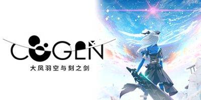 COGEN: 大凤羽空与刻之剑|官方中文|V1.03-奥义战斗天使|COGEN Sword of Rewind
