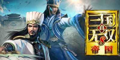 真三国无双8：帝国|V1.0.0.1|豪华版|全DLC|官方中文|支持手柄|Dynasty Warriors 9 Empires|真・三国无双８ 帝国