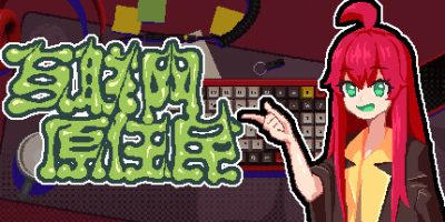 互联网原住民 Internet Generation