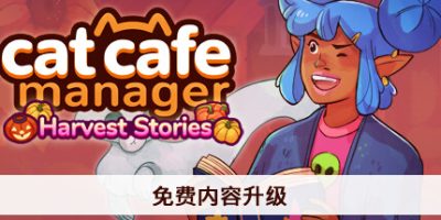 猫咖经理|v1.2.470|Cat Cafe Manager