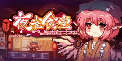 东方夜雀食堂|官方中文|本体+1.0.1升补|XCI|原版|- Touhou Mystia's Izakaya