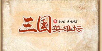 三国英雄坛|官方中文|V20230317-豪杰无双谱