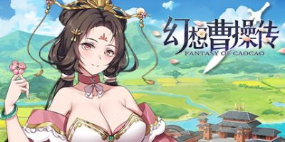 幻想曹操传|豪华版|中字-国语|V1.309.1HF7-宠冠后庭|Fantasy of Caocao
