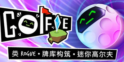 Golfie|v1.0.3|高尔夫球