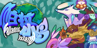 帕拉小岛 Palladise Island