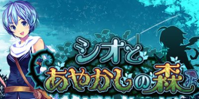 汐与妖异之森 Shio And Mysterious Forest