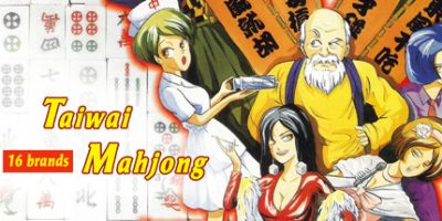 正宗台湾十六张麻将三部曲/三部合集/正宗麻将3