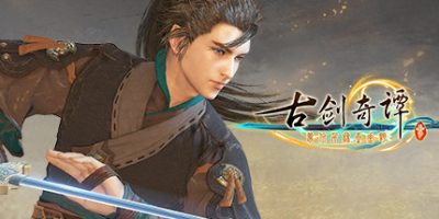 古剑奇谭3/古剑奇谭三(Gujian3)