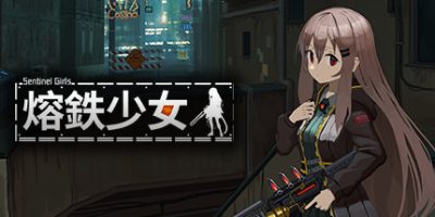 熔铁少女|官方中文|本体+1.0.1升补|NSZ|原版|Marfusha/熔鉄少女