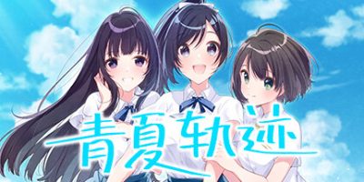 青夏轨迹|Build.11783789|官方中文|Aonatsu Line