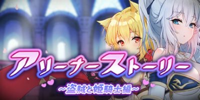 斗技场物语～盗贼与姬骑士篇～|官方中文|Build.10801851-冰华晶瑩-云鬓乱舞+全DLC|アリーナー ストーリー