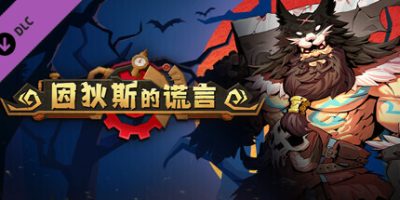 因狄斯的谎言|Build.10718427-信仰和欺骗+全DLC|Indies' Lies