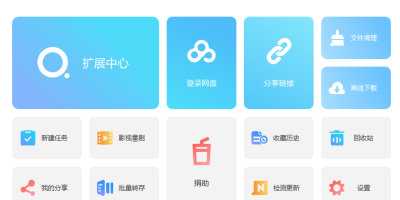 【注册福利】百度网盘不限制下载