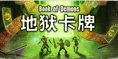 地狱卡牌|v1.0.240102|官方中文|支持手柄|Hellcard