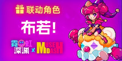 霓虹深渊|V230820-联动角色-布若|全DLC|官方中文|Neon Abyss