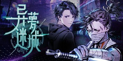 异梦迷城|官方中文|本体+1.02补丁+8DLC|NSZ|原版|Mato Anomalies