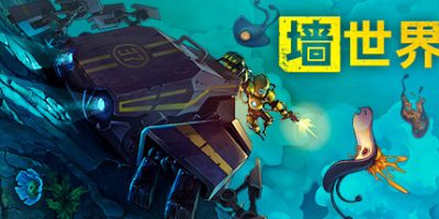 墙面世界|v1.2.4.513|全DLC|官方中文|Wall World|墙世界