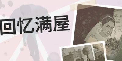 回忆满屋|v1.0.1|官方中文|Before I Forget