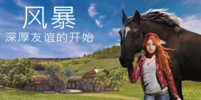 风暴：深厚友谊的开始|官方中文|本体+1.10.0升补|NSZ|原版|Windstorm: Start of a Great Friendship|骏马奥斯温