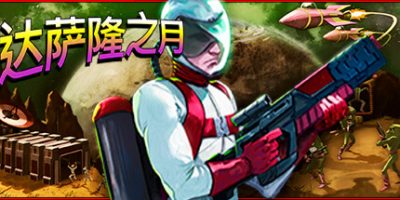 达萨隆之月|官方中文|MOONS OF DARSALON