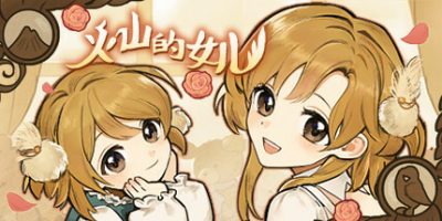 火山的女儿|官方中文|v2.01.05|Volcano Princess