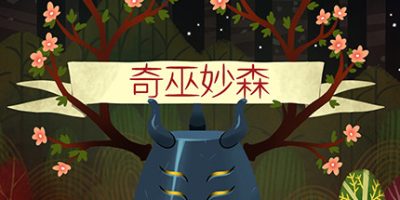 奇巫妙森|v1.02|官方中文|Wytchwood