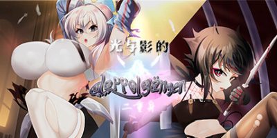 光与影的二重身|官方中文|V1.12C-多结局|Light and Shadow - Doppelganger
