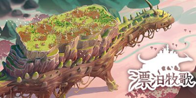 漂泊牧歌|v0.5.5|官方中文|支持手柄|The Wandering Village|流浪村庄|漫游乡