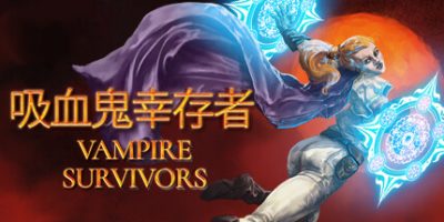 吸血鬼幸存者|官方中文|本体+1.10.102升补+4DLC|XCI|Vampire Survivors