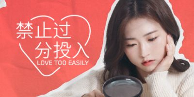 禁止过分投入|Build.12270780HF|官方中文|全DLC|Love Too Easily