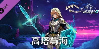 虚妄轮回|v20240314|全DLC|官方中文|LooperTactics