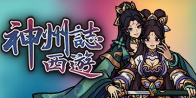神州志：西游|v1.14.20b|全DLC|官方中文|Divinity Chronicles: Journey to the West|神州志西游