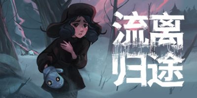 流离归途|官方中文|TORN AWAY