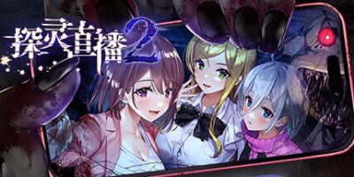 探灵直播2|官方中文|Livestream 2: Escape from Togaezuka Happy Place