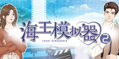 海王模拟器2|官方中文|Lover Simulator2