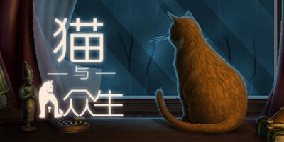 猫与众生|官方中文|NSZ|原版|Cats and the Other Lives