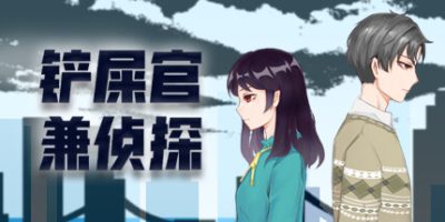 铲屎官兼侦探|官方中文|Cat Detective