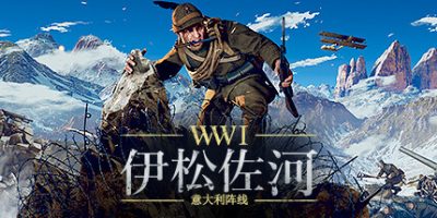 伊松佐河|v502.50944|全DLC|官方中文|支持手柄|ISONZO