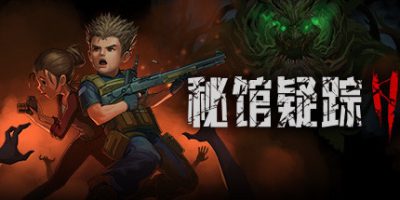 秘馆疑踪2|Build.12167776|官方中文|支持手柄|Heaven Dust 2