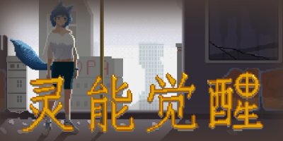 灵能觉醒|v0.1.8|官方中文|支持手柄|Psionic Awake